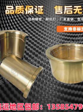 扬力冲床配件大全前支撑铜套后支撑铜套扬锻上二沃得徐锻JF21JH21