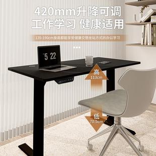 A9L升普通款 黑降桌电脑桌腿电动桌家用工书桌智能办公桌子黑色写