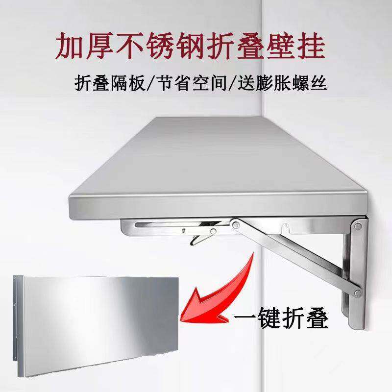 简易货架子可折叠单层壁挂加厚一字隔板置物架不锈钢托架墙上厨房