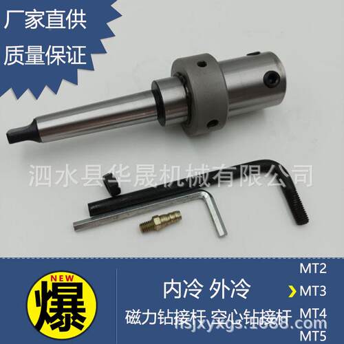 锥柄MT/3莫/4/5/R8-19.05内冷外空心2钻头连接MT2/3/4/杆冷磁力钻
