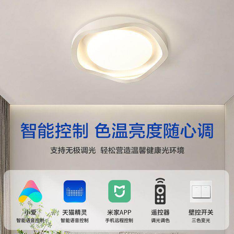 全房光谱护显眼LED高色奶风吸顶灯简约大油气圆形家433装书卧室灯
