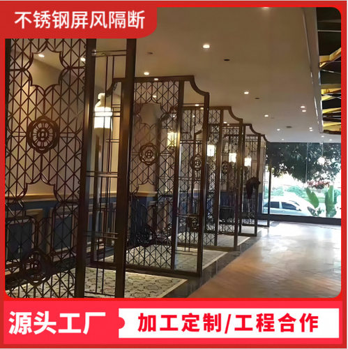 不锈钢餐厅屏风隔断新中式假山屏风花格入户玄关酒店屏风