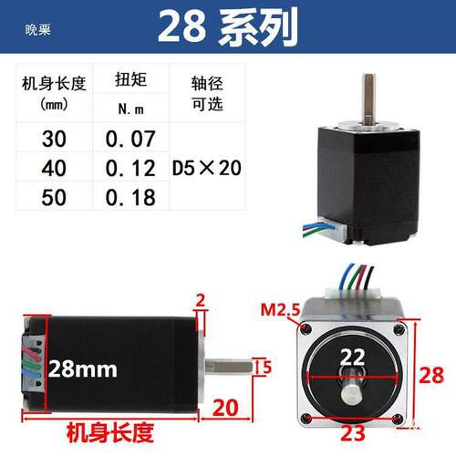 284进电机30/4640/0mm两相线步大扭矩低噪音微型马达5垒德株