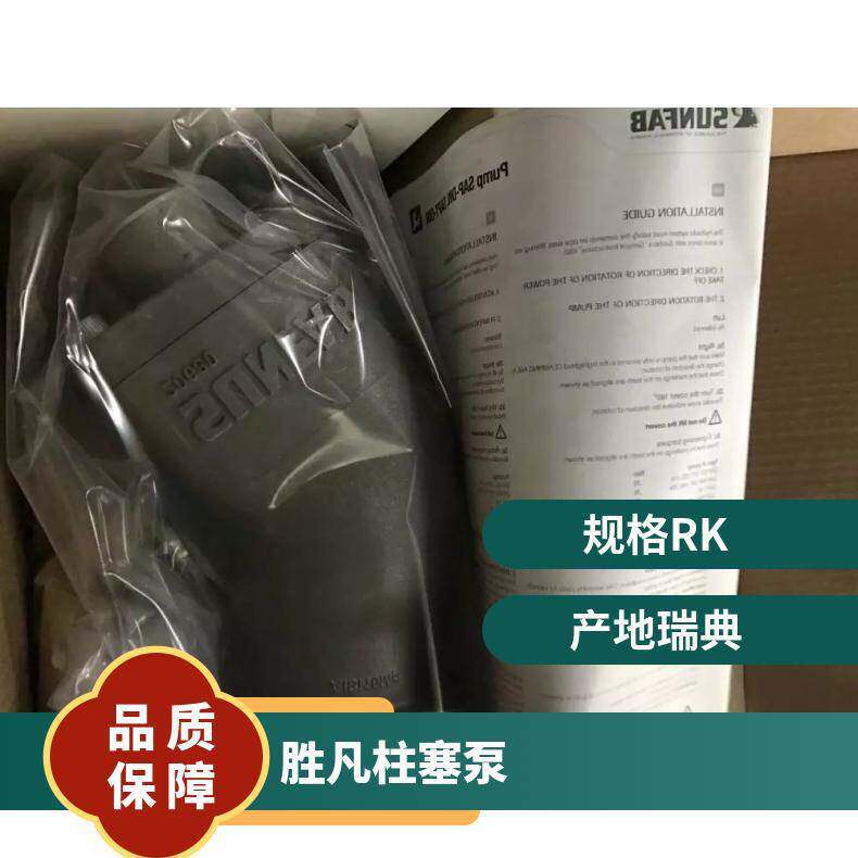 胜凡柱塞泵SAP-056R-N-DL4-L35-S0S-000 钢厂用