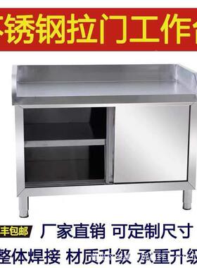 不锈钢拉门工作台WVU围打台三边剁肉操作荷台酒店切饭店厨房菜桌
