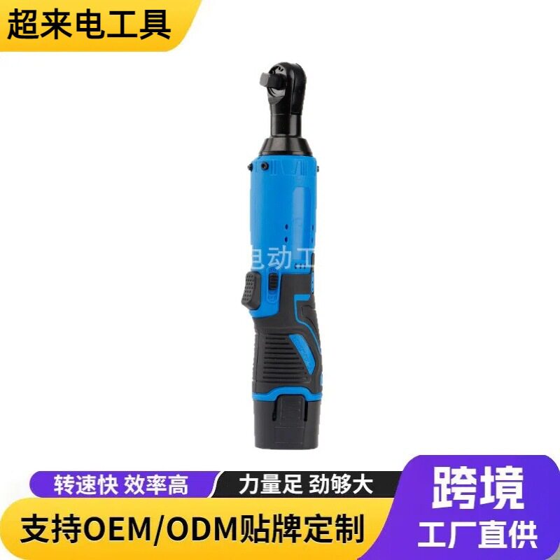 跨境锂电棘轮扳手汽修套装90度直角角向扳手大扭力电动棘轮扳手