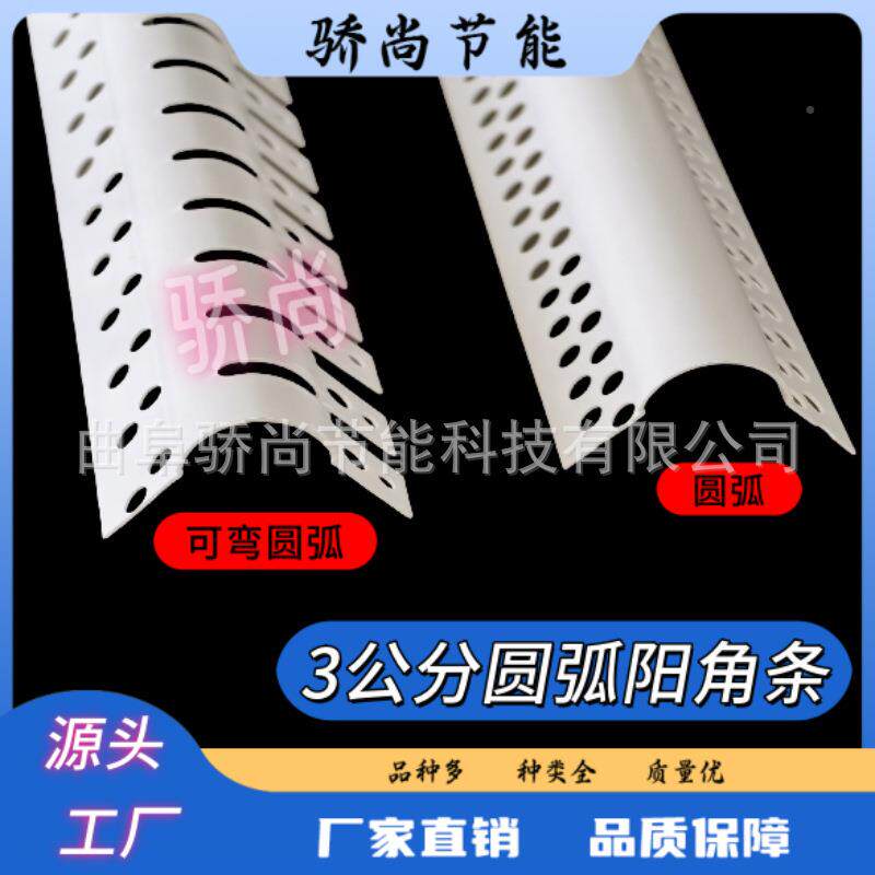 公分圆弧p阳角00条vc可弯弧形装阳角护角3条垭口圆角饰保护条包边