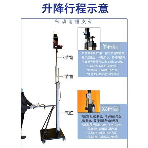 kt电锤支架升降机气动打孔全自动打眼吊顶吊筋钻孔机支撑杆加
