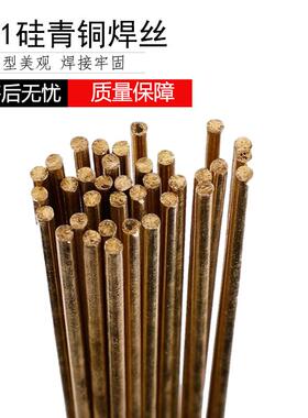 S211青铜焊硅QDV丝 ERC青uSi-A硅青铜焊丝 硅铜焊丝S211