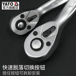 YATO棘轮扳手汽修工具小飞中飞大飞省力双向快扳扳手荆轮快速扳手