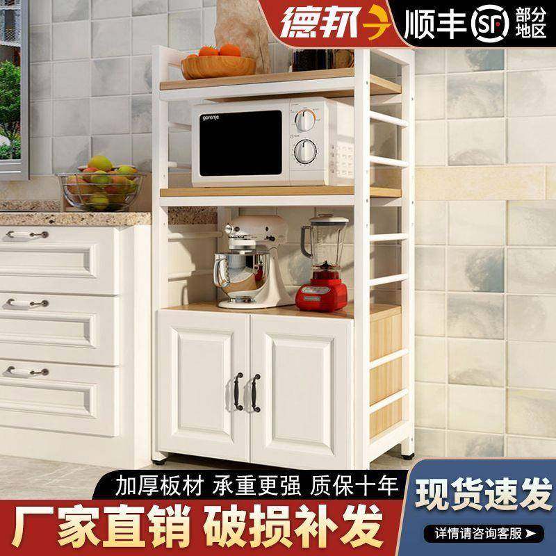 厨房架落物地置多层收纳架微FG421571波炉调料放碗架多功能新家用,厨房/烹饪用具,抹布架/厨房清洁收纳架,淘宝优惠券,粉丝福利购,淘宝优惠卷