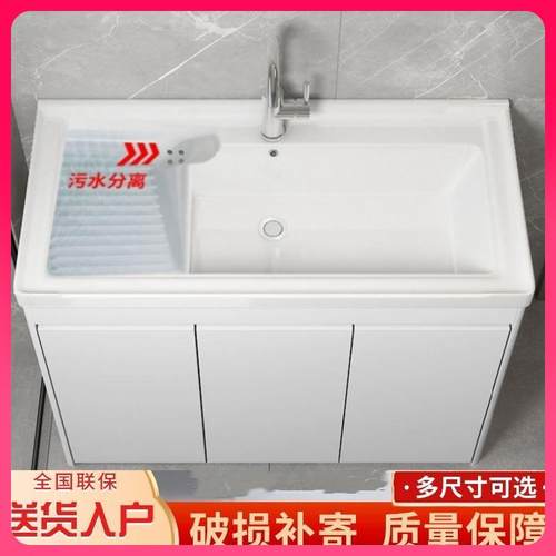 柜3Y386N手阳台太G空铝洗衣落地式浴室柜组合洗洗脸台洗衣池带搓