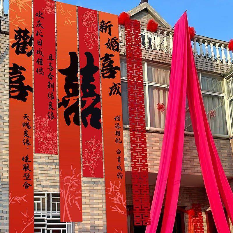 【736人收藏】室外农婚礼挂布书法村条$$kloon幅饰长条0喜字装结