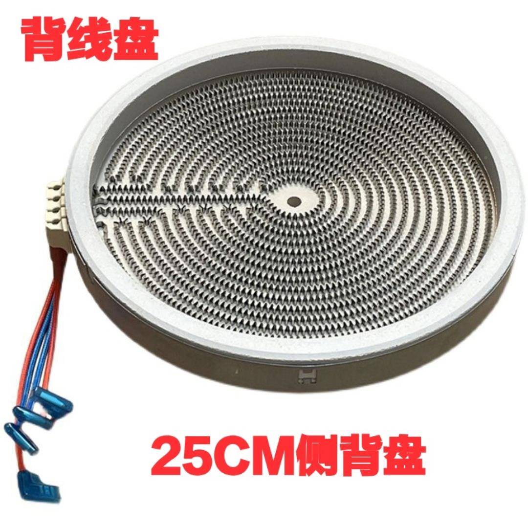 商用电陶0炉炉26725CM发热盘250光W-3500大功率波炉电发热盘炉丝
