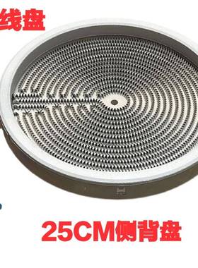 商用电陶0炉炉26725CM发热盘250光W-3500大功率波炉电发热盘炉丝