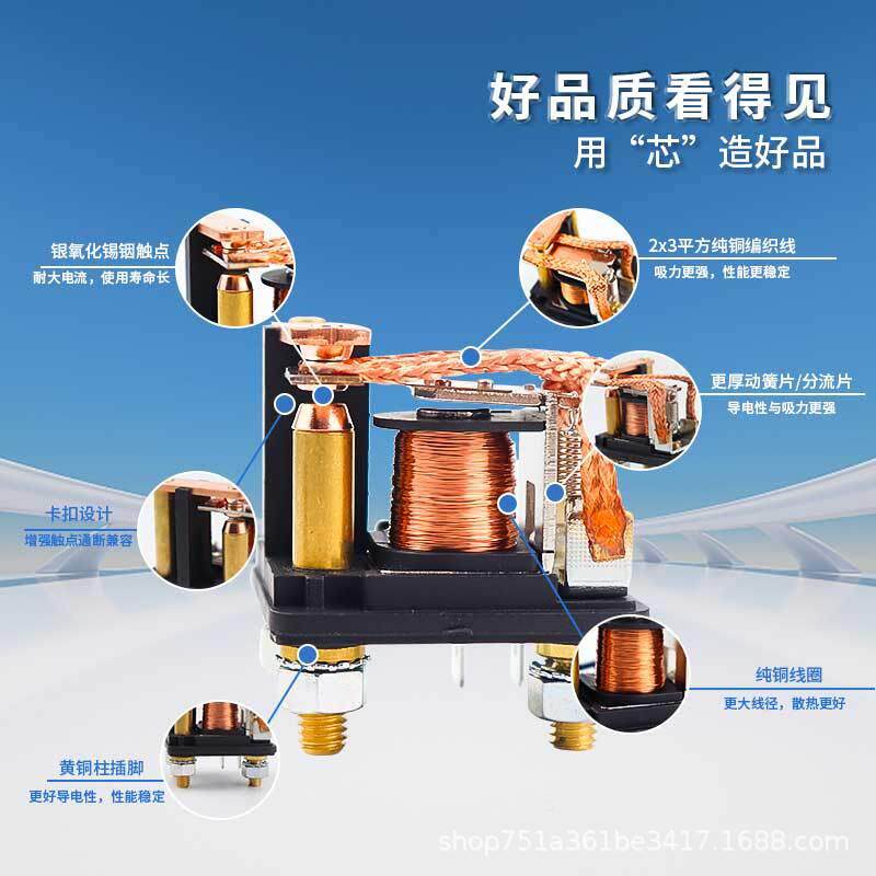 大电继416电50A五脚12/242V汽车流改装启动器继电器