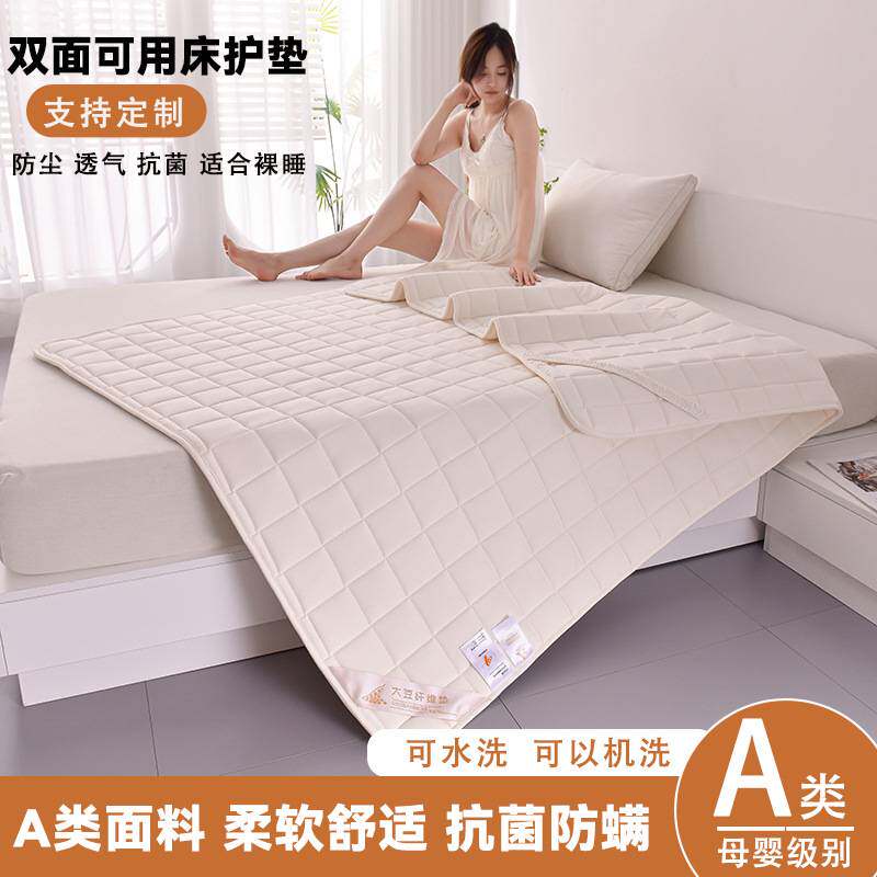 大豆原棉床垫垫褥纯棉软垫褥子家用薄款加厚垫子防滑保护垫被褥垫
