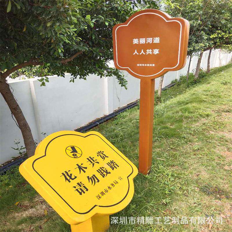 深圳厂家璃590钢标识玻牌河道警示牌止宣传语识标牌碧道标识交禁