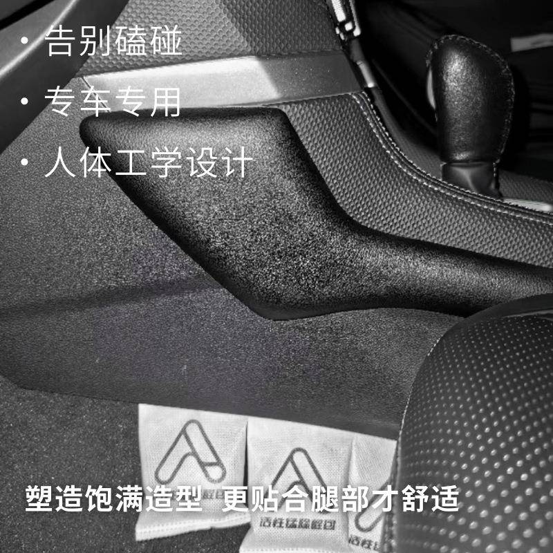 包21款sbl森人中控饰改装专车用软膝盖靠林垫汽车腿sibalu部支内