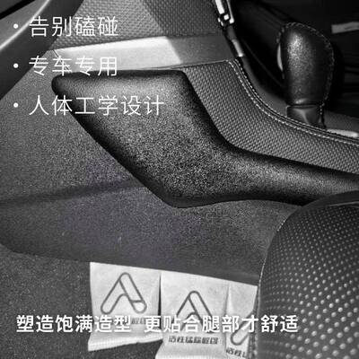 包21款sbl森人中控饰改装专车用软膝盖靠林垫汽车腿sibalu部支内