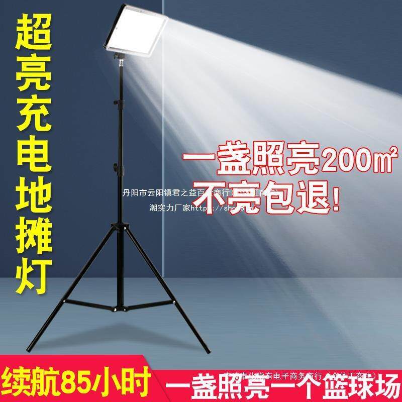 摆地摊灯夜市灯应超亮大面积户外野露营电长续航急家用摊充电灯-