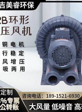 RB-7风5环形鼓机0.5K0W单相220V抽高温气LHK体做耐高7温高压漩涡