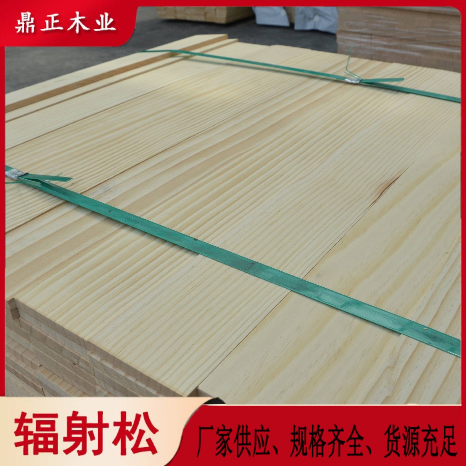 高等级抛光松木12mm厚鼎正木业色泽柔和极易干燥木线条直拼板柜体