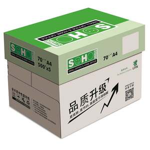 UPM芬欧汇川绿新好70克80克A4、A3打印复印纸不卡纸