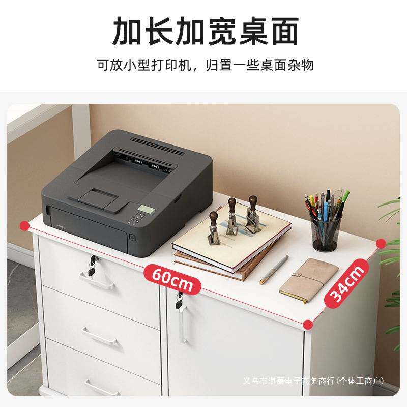 文件柜办公室小柜子移动收纳抽屉柜带轮锁桌下储物资料柜打印机架