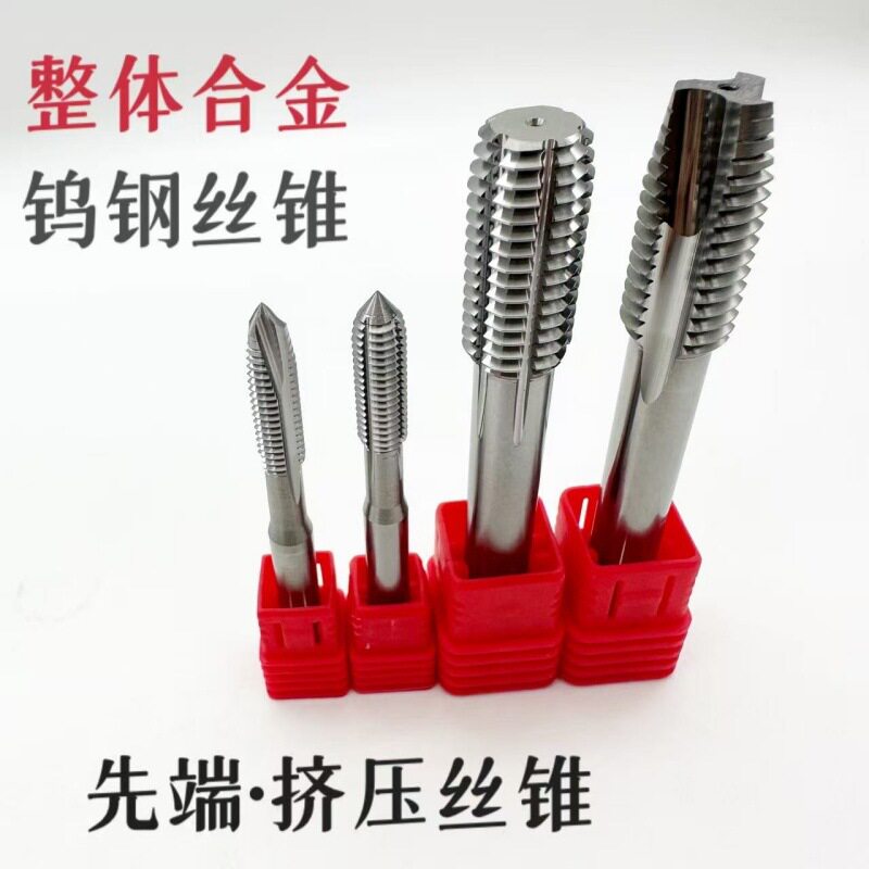 整体硬质合金丝攻挤压钨钢机用丝锥m0.8m-5m8m30高硬度钨钢丝锥