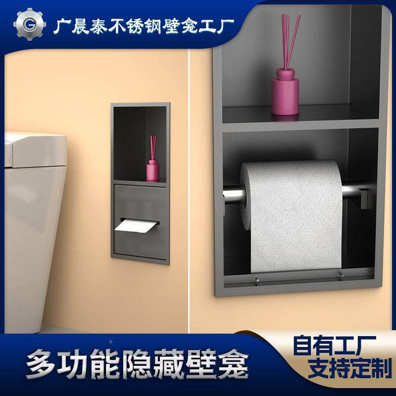 卫生间壁龛壁不锈嵌入式纸巾盒置物架厕所收BK888957纳龛巾浴室纸,家装主材,卫浴置物架,淘宝优惠券,粉丝福利购,淘宝优惠卷