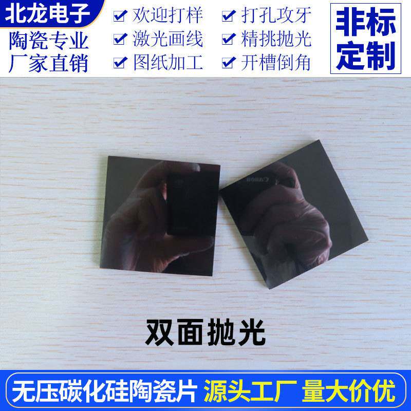 抛光无压烧结碳化硅陶瓷垫片50*50*1~4mm耐高温高硬度陶瓷基板