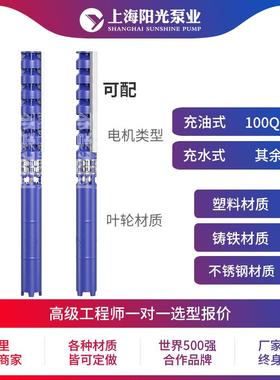Q系列J不锈钢井泵电动井463深用qj潜水立泵式深水泵井泵