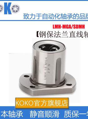 加长椭圆0法兰直线轴承3LHKCNL0尺寸：*52*184替代米8573思米