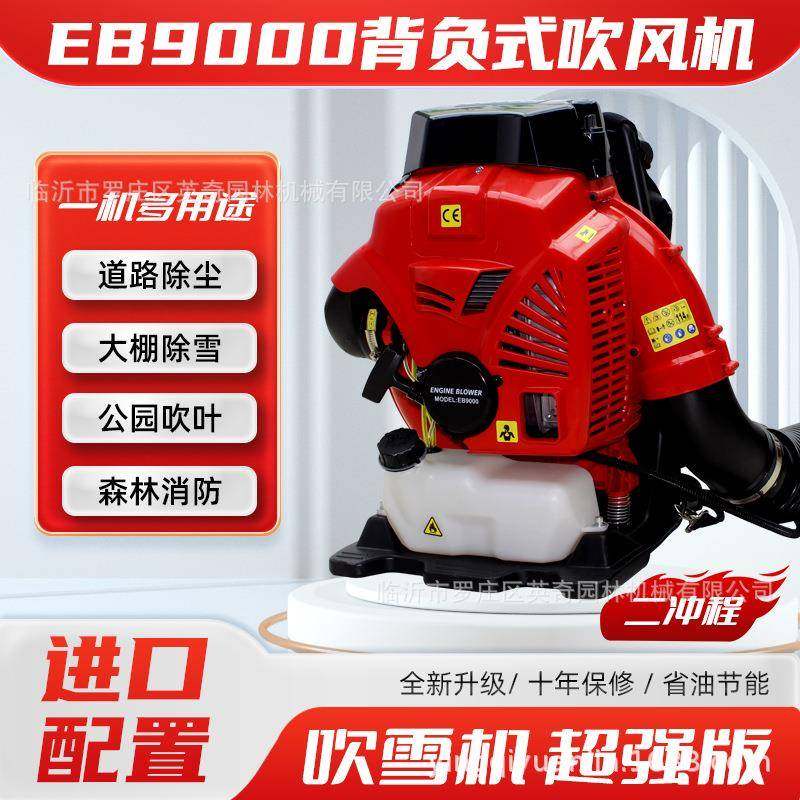新款 E机B900火0 背负式汽FFR油吹风大功率大吹棚雪道路清扫风力,农机/农具/农膜,林业机械,淘宝优惠券,粉丝福利购,淘宝优惠卷