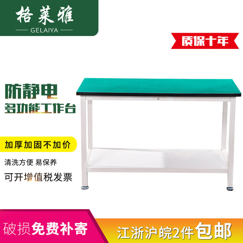 实验室防静电工作台车间电子厂不锈钢物料架防静电桌操作台打包台