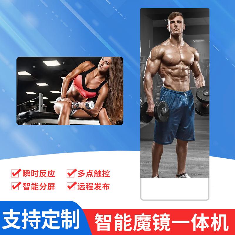 化镜 妆镜面触摸一体机10-2寸魔镜摸一体 健身机魔镜IIQ触显示屏