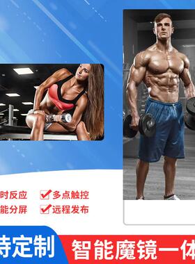 化镜 妆镜面触摸一体机10-2寸魔镜摸一体 健身机魔镜IIQ触显示屏