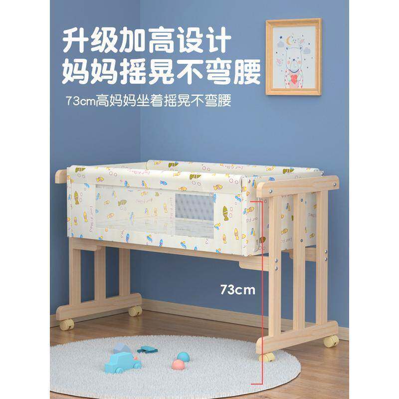 实木婴儿床摇篮床BB床宝宝床小摇篮工字摇篮送蚊帐平行摇简易款