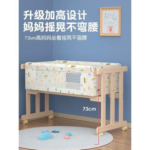 实木婴儿床摇篮床BB床宝宝床小摇篮工字摇篮送蚊帐平行摇简易款