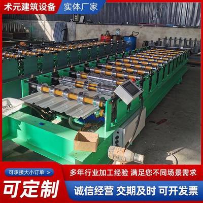 40加宽彩钢压瓦PUA机全自动双8层压瓦机0彩钢加瓦设备宽84压瓦机