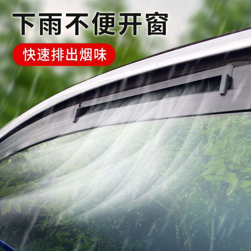 车载排热迷你风扇车内除异味散热通风空气循环降温车窗排气扇