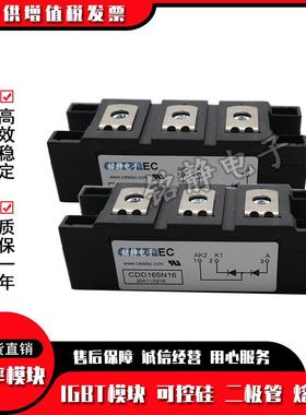 二极管 CDD165N08 CDD15NGLG12 CD165ND164 CDD165N16CDD165N18