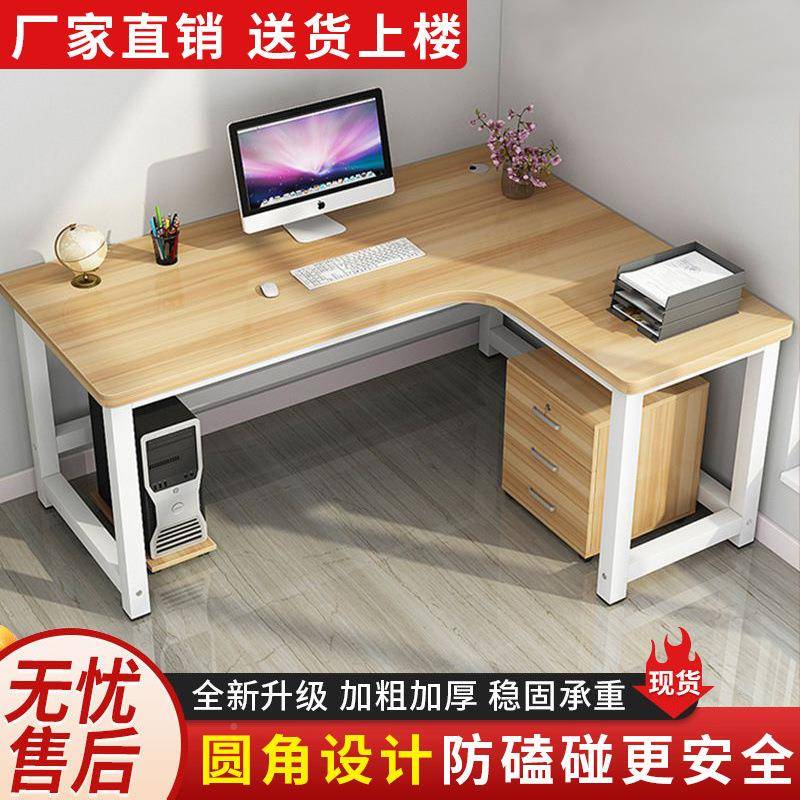角书转电脑桌l型拐角直角桌桌子加宽l型书现代桌加厚转见详情角书