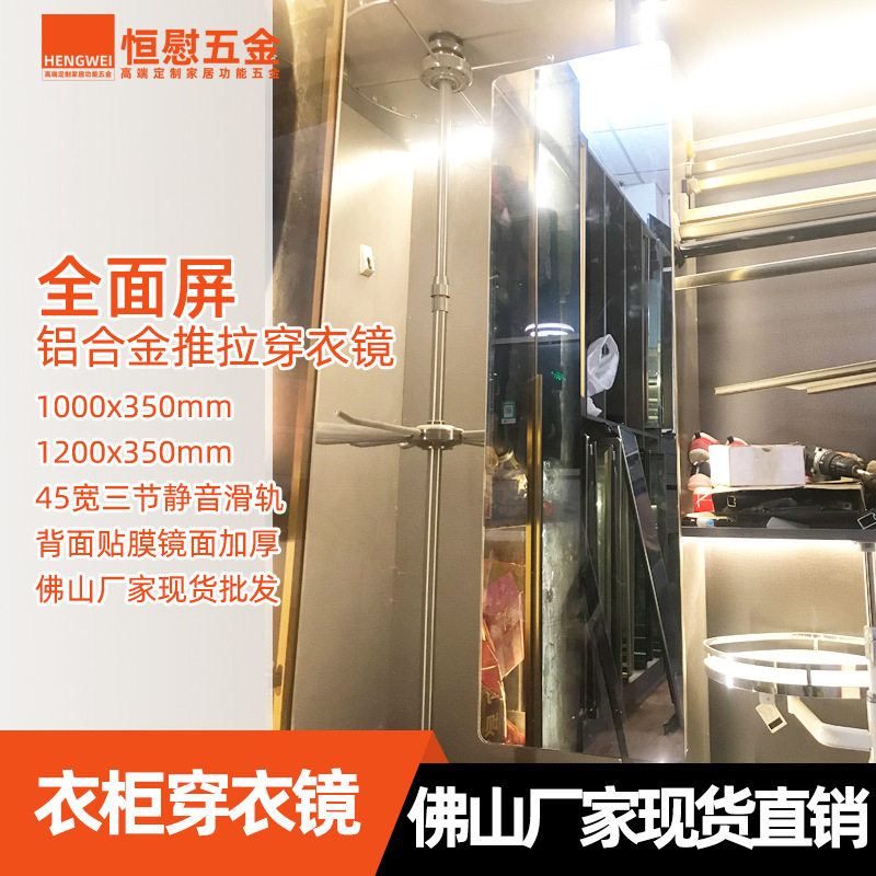 衣柜穿衣镜衣帽间折叠推拉隐藏镜铝合金边框全屏全身高清镜厂家