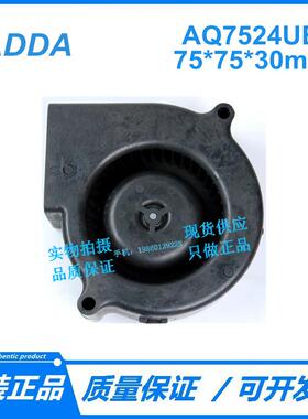 Q7524UB风 7CAM 75340 24V 0.27A AQ752UB 双滚珠 密封防水涡轮扇