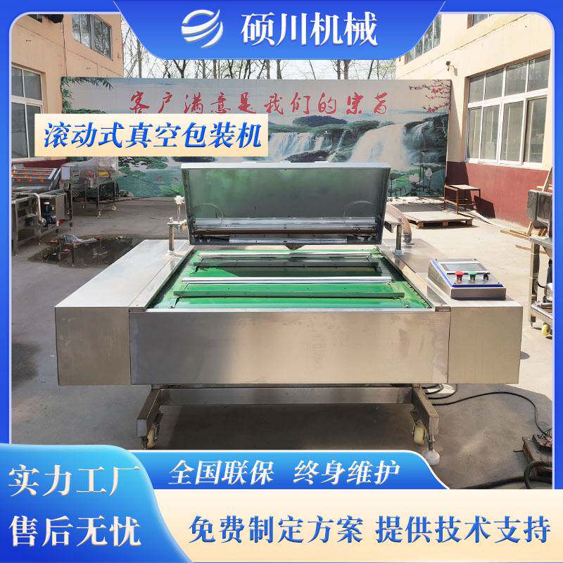 无骨鸡爪香辣藕片真空封口机 玉米粽子酸青菜滚动式真空包装机