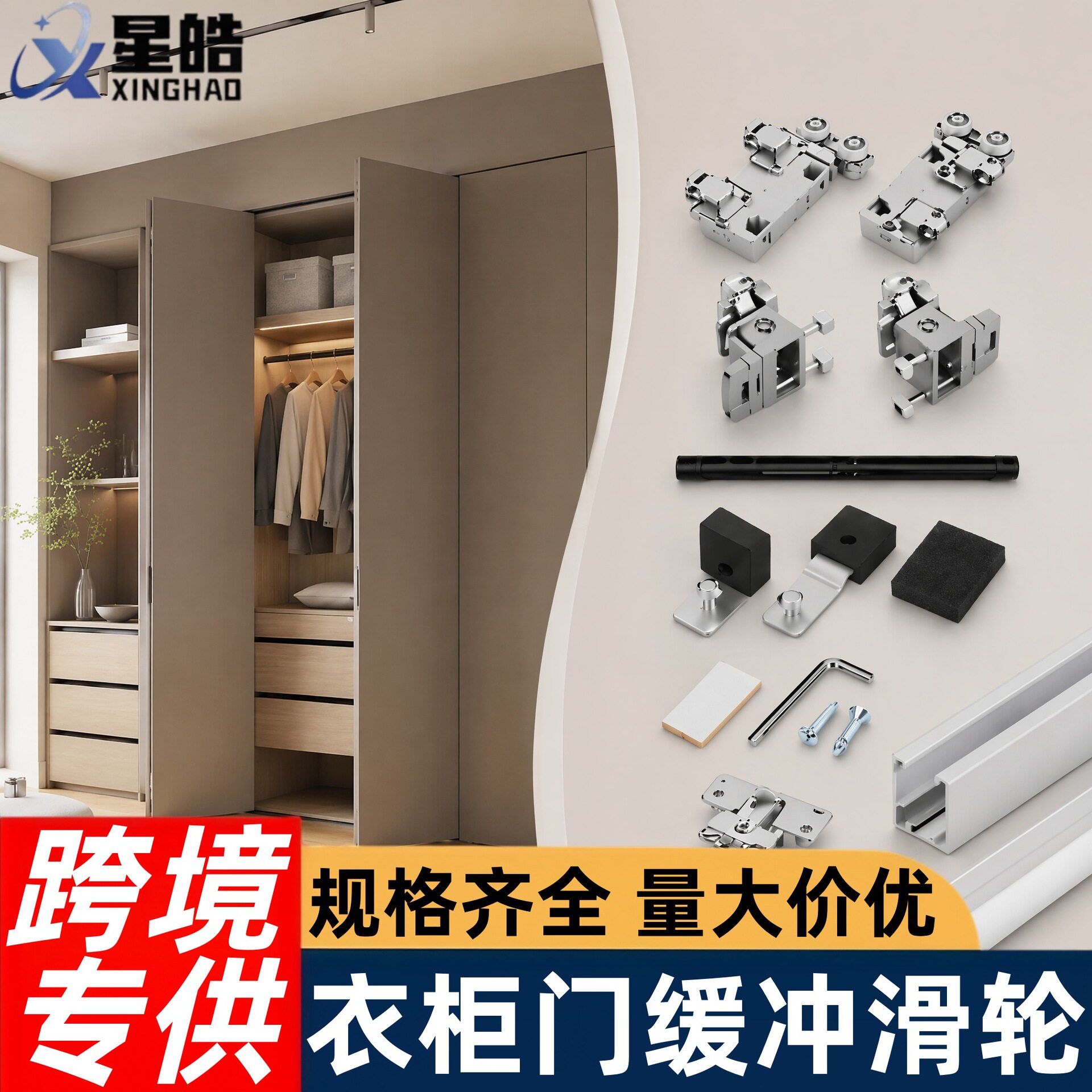 衣柜折叠门吊轨滑轮隐藏式推拉门铝合金静音缓冲衣柜门五金配件