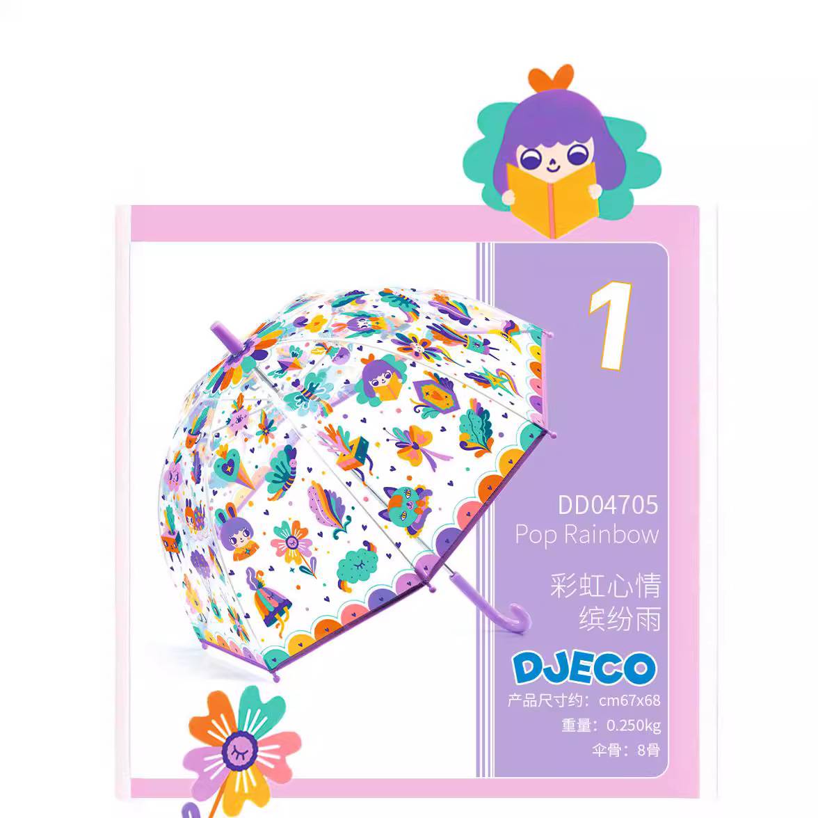 djeco儿童透明艺术长柄雨伞女童小学生幼儿园宝宝公主可爱轻便图片
