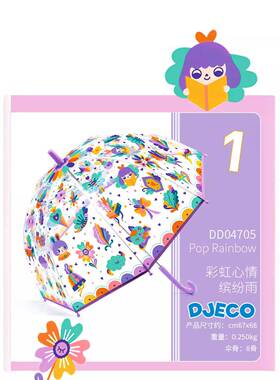 djeco儿童透明艺术长柄雨伞女童小学生幼儿园宝宝公主可爱轻便